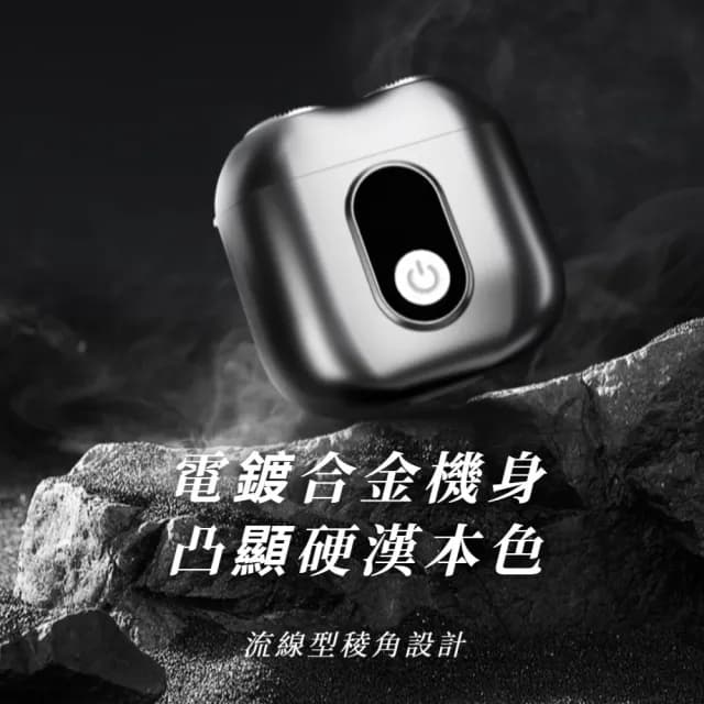 【強勁便攜】可水洗雙刀頭電動刮鬍刀(刮毛刀 旅行 出差 商務 不夾鬚 剃鬚刀 修毛器 電鬍刀 電推 男)