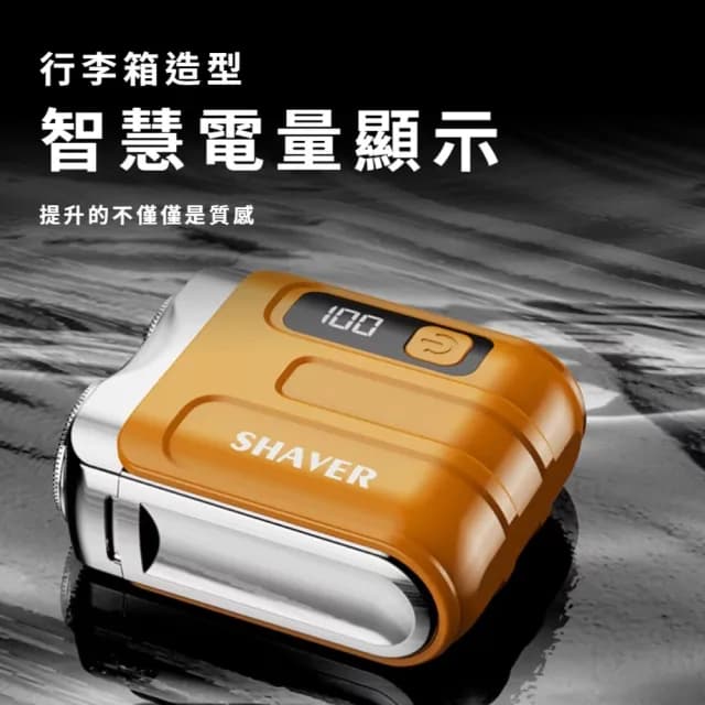 【迷你時尚】數顯雙頭電動刮鬍刀(便攜 修鬍刀 剃鬚刀 刮毛刀 旅行 出差 商務 修毛器 電鬍刀 電推 男士)