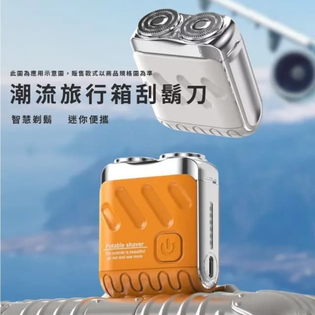 【全機水洗】磁吸電動剃鬚刀(雙刀頭 不夾鬚 刮鬍刀 刮毛刀 旅行 出差 商務 修毛器 電鬍刀 電推 男)