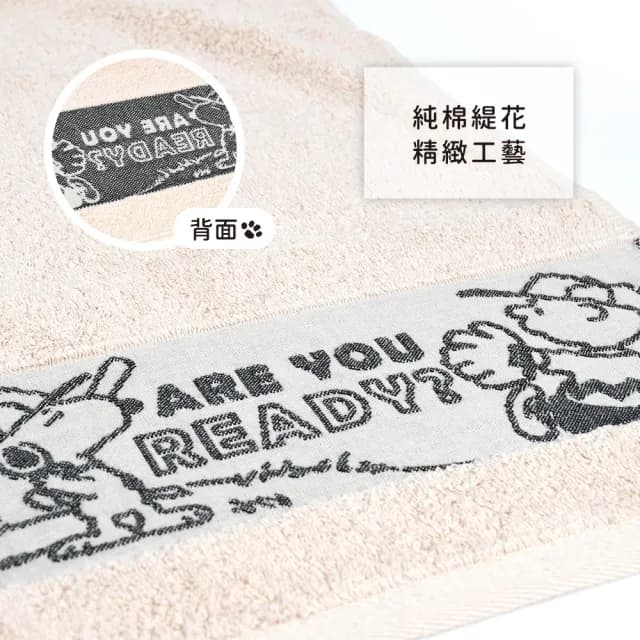 【SNOOPY 史努比】買一送一 素色緹花大浴巾組(純棉.超細纖維大浴巾 2款4色任選)