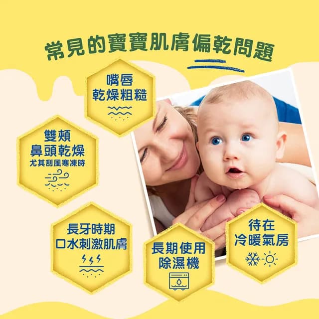 【Mustela 慕之恬廊】慕之幼 高效唇頰雙護膏 9.2gX2入(阻隔雙頰摩擦不適 寶寶/嬰兒護唇膏)