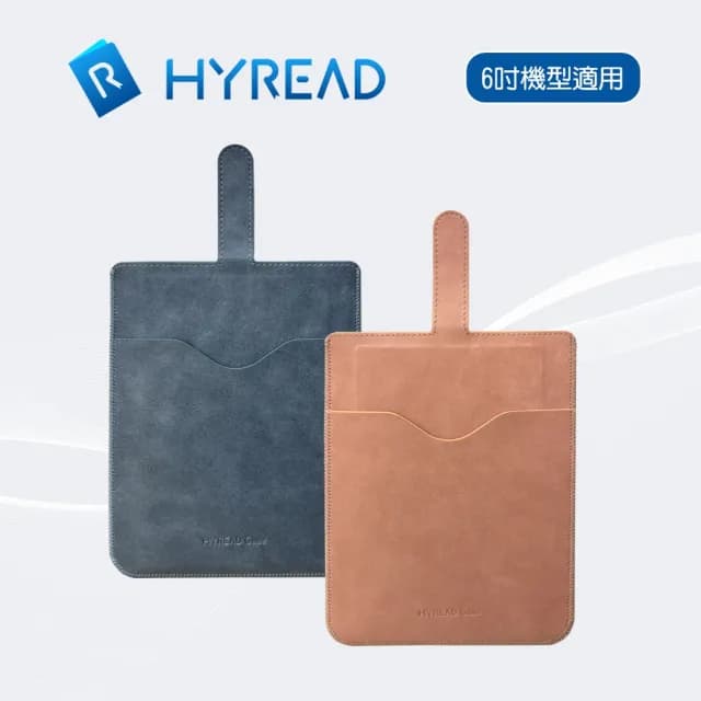 【HyRead】Gaze收納保護套 6吋適用