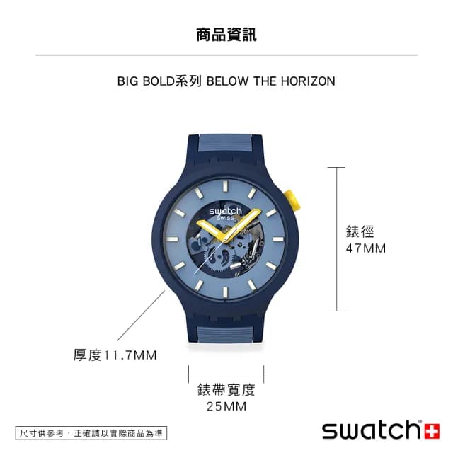 【SWATCH】BELOW THE HORIZON 大錶面手錶/男錶/女錶/瑞士製造 SB05N117(47mm)