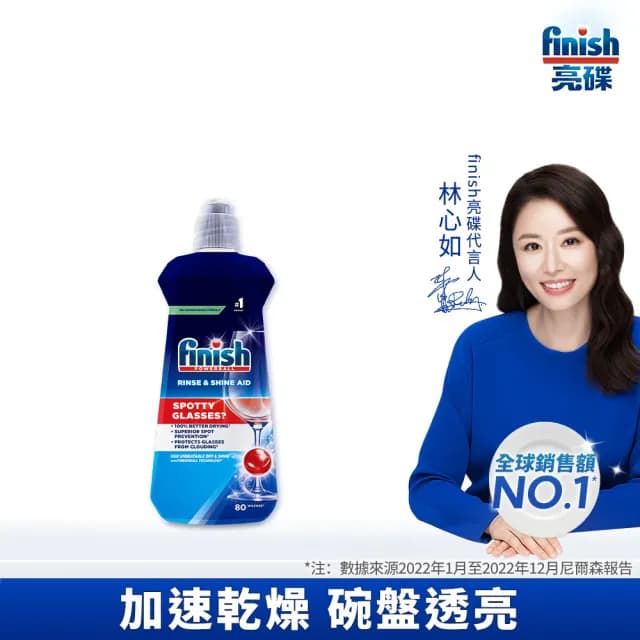 【finish 亮碟】洗碗機專用光潔劑400ml(快速乾燥不留水漬/光亮必備/玻璃餐具推薦/潤乾劑潤乾精)