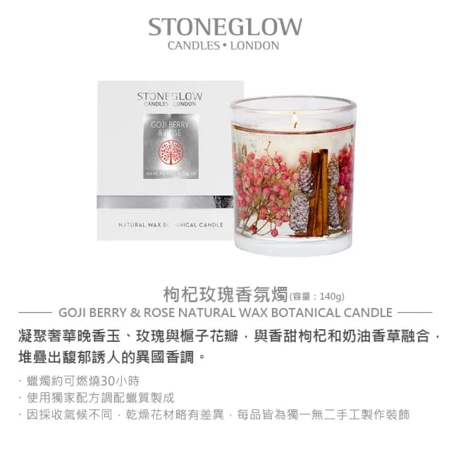 【STONEGLOW】Natures Gift 女神最愛乾燥花香氛燭優惠組(香氛燭140g+香氛皂禮盒)