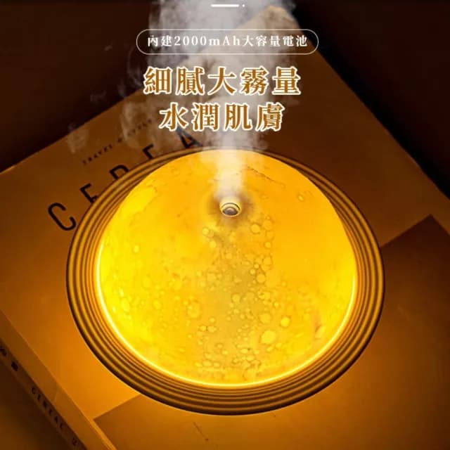 【氣氛必備】LED土星小夜燈加濕水氧機(二合一 補水 霧化噴霧機 空氣清淨機 加濕器 交換禮物)
