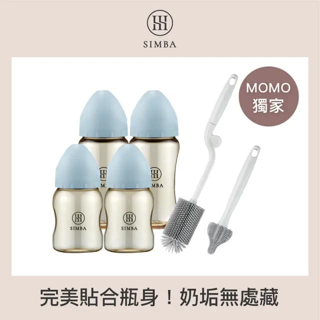 【Simba 小獅王辛巴官方直營】蘊蜜鉑金PPSU寬口奶瓶潔淨組(momo獨家)