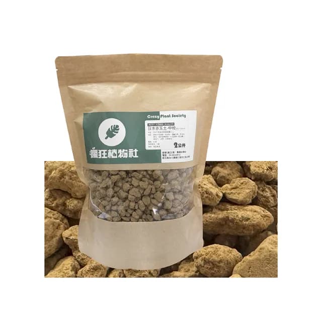 【瘋狂植物社】日本赤玉土2公升裝-中粒7~15mm(盆栽植物、小品盆景、東洋蘭、觀音竹、水族、水草栽培)