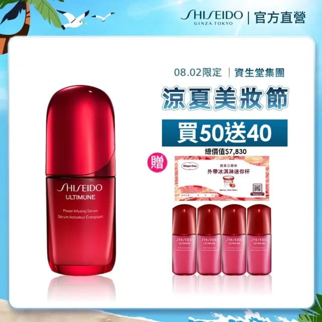 【SHISEIDO 資生堂國際櫃】紅妍山茶花修護精華 50mL(小紅瓶/精華液/保濕/抗老/修護)