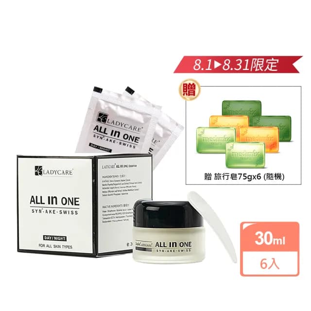 即期品【杏輝★經典全效保養★】ALL IN ONE抗齡精質霜(6大加贈旅行包*2)