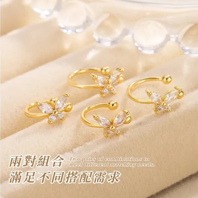【夢幻閃光】法式閃耀蝶舞耳骨夾-2對組(無耳洞 耳骨飾 蝴蝶 耳夾式 耳環 耳扣 耳飾 小眾 氣質)