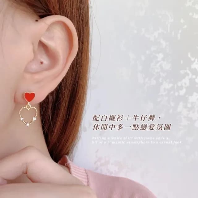 【心動頻率】紅愛心甜美愛戀耳飾(耳環 耳針 耳釘 紅心 垂墜 愛心鏤空 情人節 約會 穿搭)