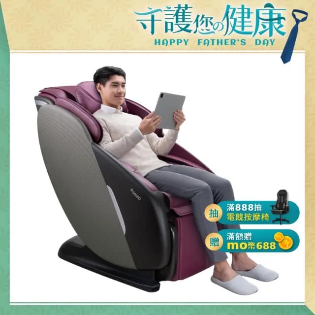 【OSIM】大天王按摩椅 OS-8210(全身按摩/腰部按摩/專利科技)