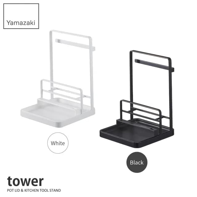 【YAMAZAKI】tower多功能立式收納架-黑(餐具架/食譜架/鍋蓋架/湯杓架/料理架)