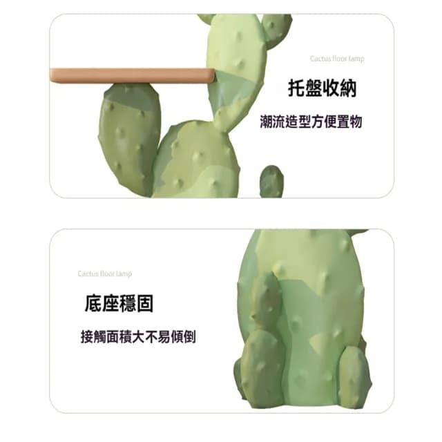 【超微米】多巴胺 仙人掌支架 大型落地擺件 客廳沙發旁置物 家居裝飾燈 喬遷禮物(落地置物架 落地燈)