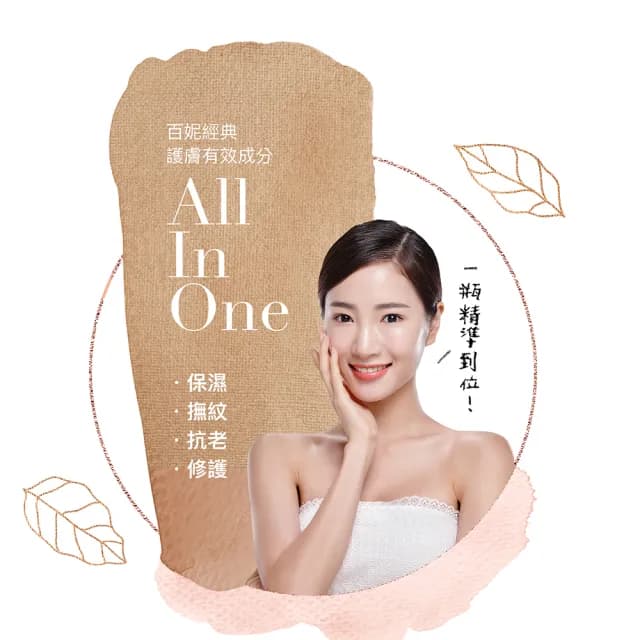 【Bioneo 德國百妮】白金胜肽保濕凝霜/水潤拋光B12美白霜 50mlX3(抗老 美白 聖品 四季可用 臉部保養)