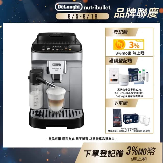 【Delonghi】官方直營 ECAM 290.84.SB 全自動義式咖啡機(+咖啡豆配件套組)