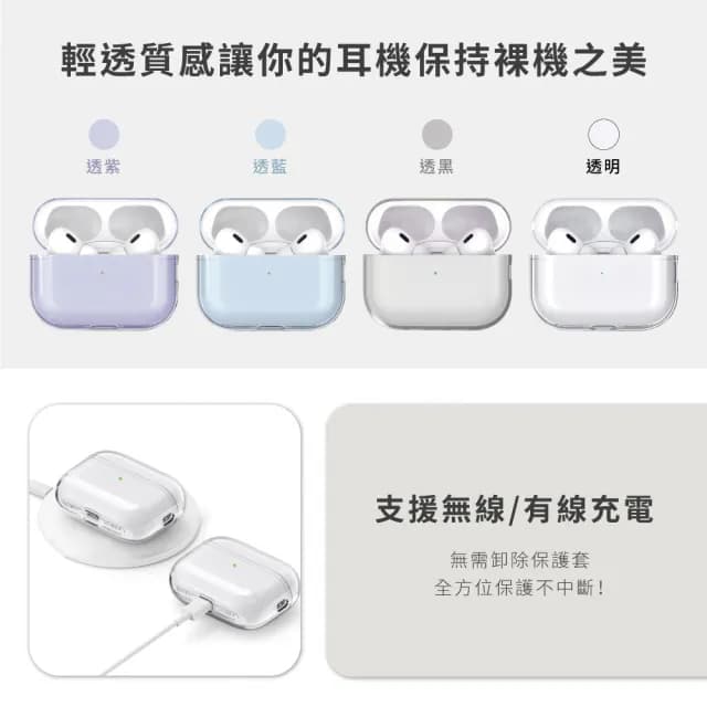 【AHAStyle】AirPods Pro 2代 無線耳機保護殼 防摔透明保護套(附防丟掛繩)