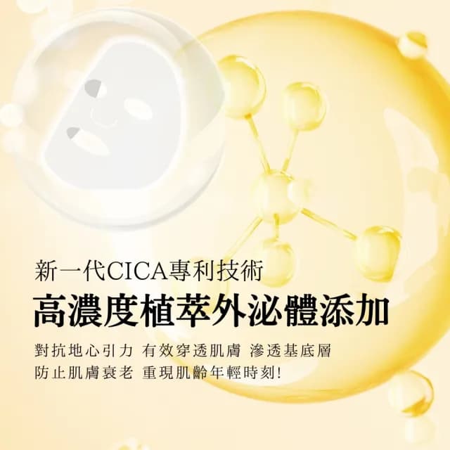【W 修護保養】W Plus 外泌體生物纖維鳳凰面膜 x10(新品 頂奢外泌體 水光潤亮)