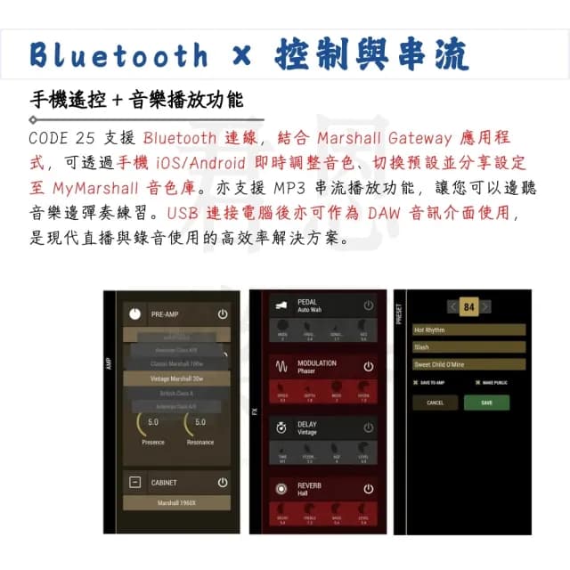 【Marshall】CODE25 COMBO 數位電吉他音箱／創造經典不凡(藍芽 吉他 樂器 綜效 音響 PA系統 錄音 介面)