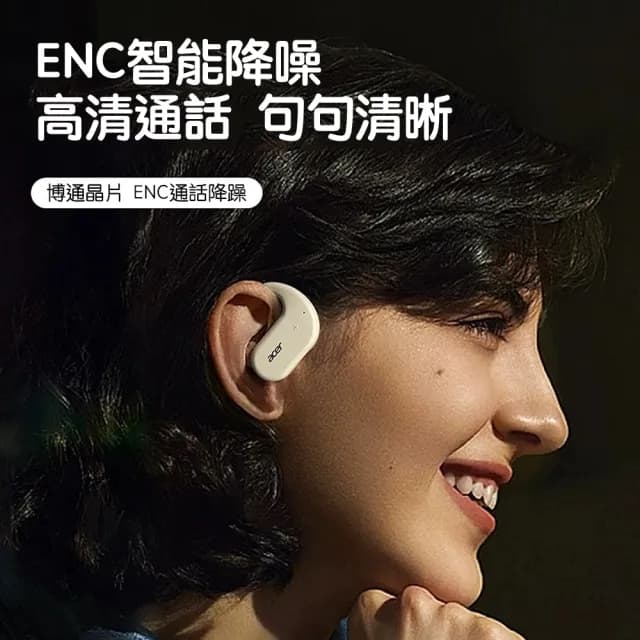 【Acer 宏碁】無線藍牙耳機 掛耳式藍芽耳機 開放式耳機 骨傳導耳機(久戴不痛 長續航高音質)