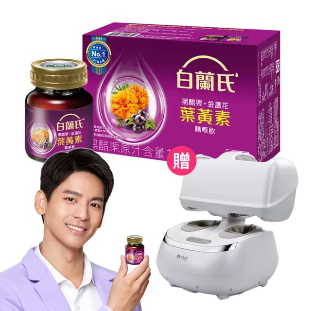 【白蘭氏】黑醋栗+金盞花葉黃素精華飲702入 林柏宏代言(贈 FUJI 愛膝足 護腿機 FG-366 腿部按摩器)
