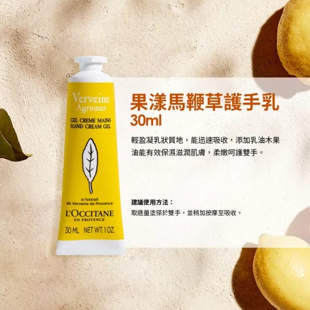 【L’Occitane 歐舒丹】官方直營 隱世之香－鈕扣菊香氛組(鈕扣菊香水50ml 送果漾馬鞭草護手霜30ml)