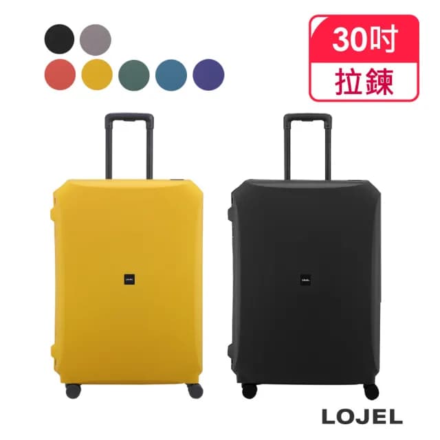 【LOJEL】VOJA 30吋 PP框架拉桿箱 旅行箱/行李箱(多色任選/TSA海關鎖)