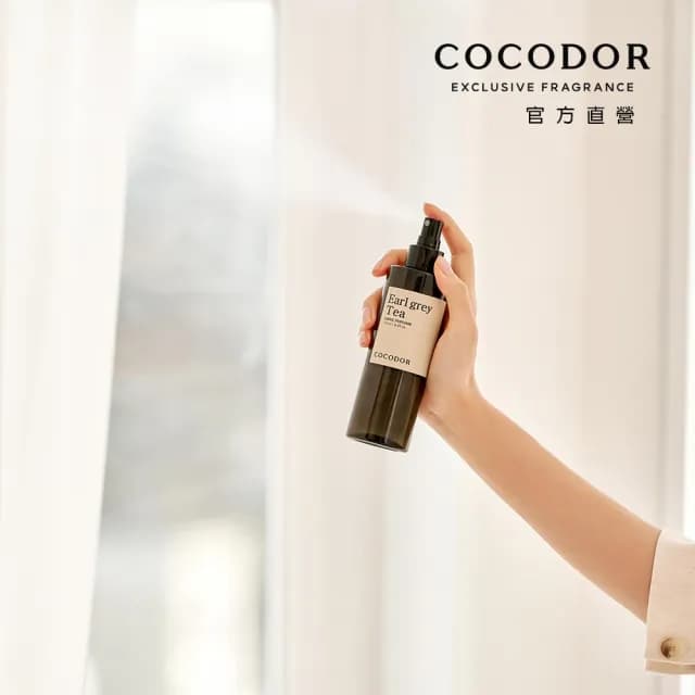 【COCODOR】香氛噴霧250ml(多款任選/官方直營/衣物香水/空間噴霧/織品除臭)