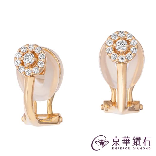 【Emperor Diamond 京華鑽石】18K黃 共0.19克拉 鑽石耳環 夾式耳環 金色旋律(夾式耳環)