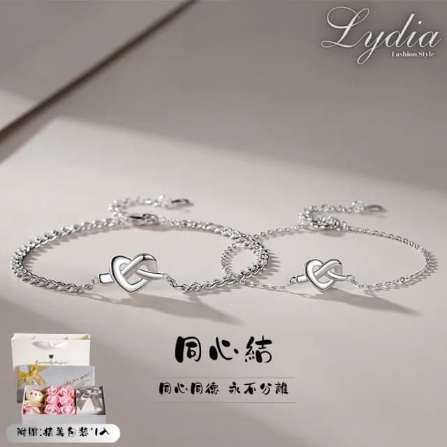 【Lydia】現貨 925純銀設計同心結情侶手鍊(聖誕節送禮、情人節禮物、生日禮物)