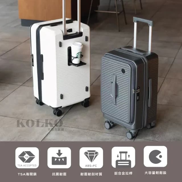【KOLKO 克魯克家居】26吋璀途前開式行李箱(大容量行李箱 託運箱 旅行箱 拉桿箱 密碼鎖行李箱)