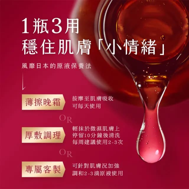 【TUNEMAKERS 渡美】買一送一★神經醯胺修護凍膜70g(7天細彈滑/面膜/臉部保養)