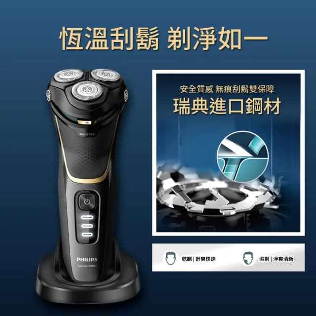 【Philips 飛利浦】電動刮鬍刀S4303(贈【西歐科技】藍光噴霧無線消毒槍CME-SK800)