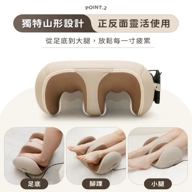 【3ZeBra 三隻斑馬】滾滾足｜腿足兩用腳部按摩器(腳底按摩機 足底按摩 小腿按摩 情人節禮物)