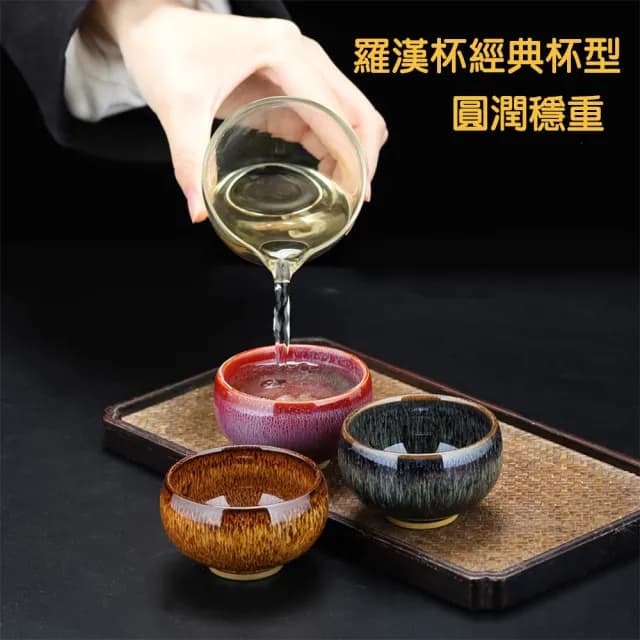 【居家新生活】窯變羅漢杯六杯禮盒組(茗茶 茶杯 茶具)