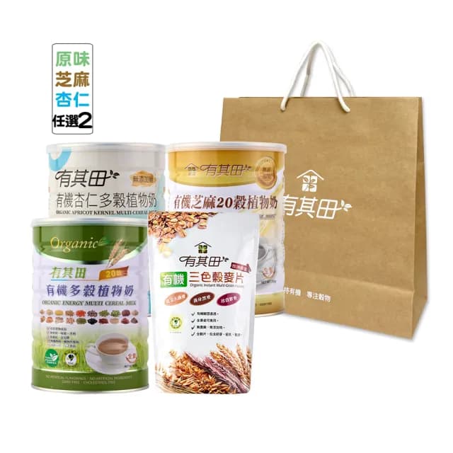【有其田】有機多穀奶禮袋組-植物奶罐裝任選2罐+穀麥片1包(中秋/送禮推薦/年節/伴手禮)