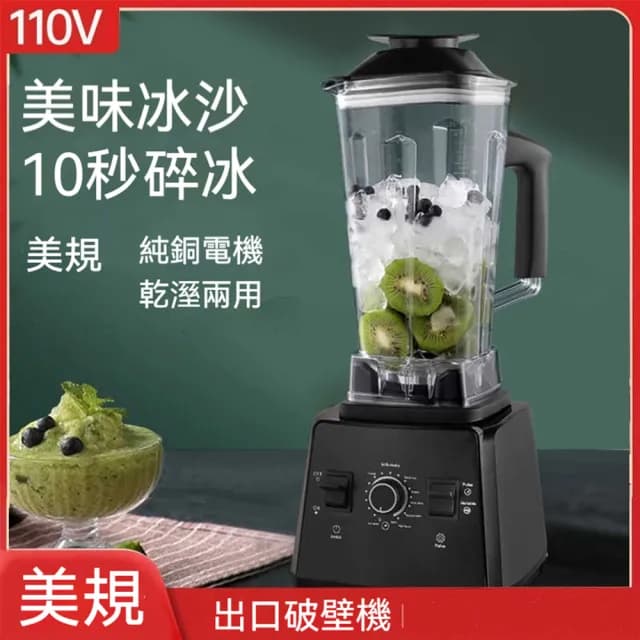 【YouPin】110v榨汁機家用破壁機多功能果汁料理豆漿機研磨(榨汁機/破壁機/研磨機/豆漿機/咖啡機)