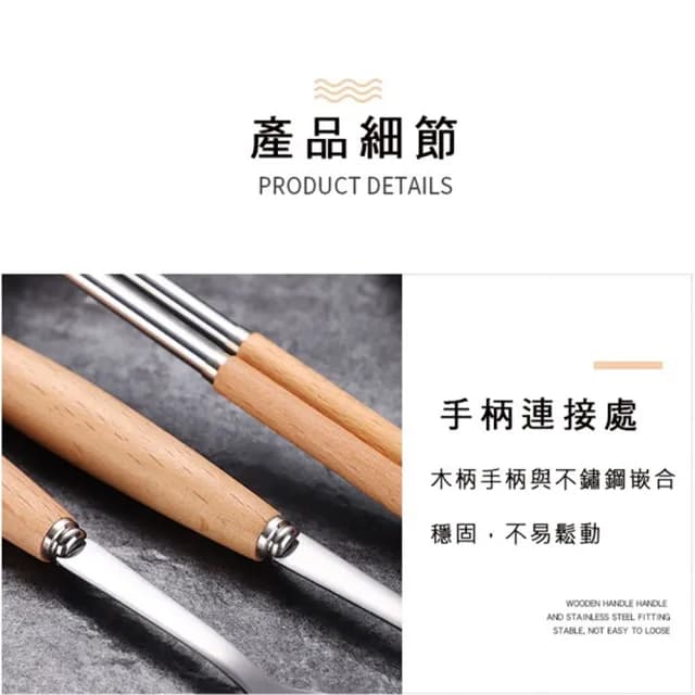 【Itea】304不鏽鋼原木柄筷子湯匙環保餐具組-附收納盒(外出/攜帶/環保/露營/野餐)