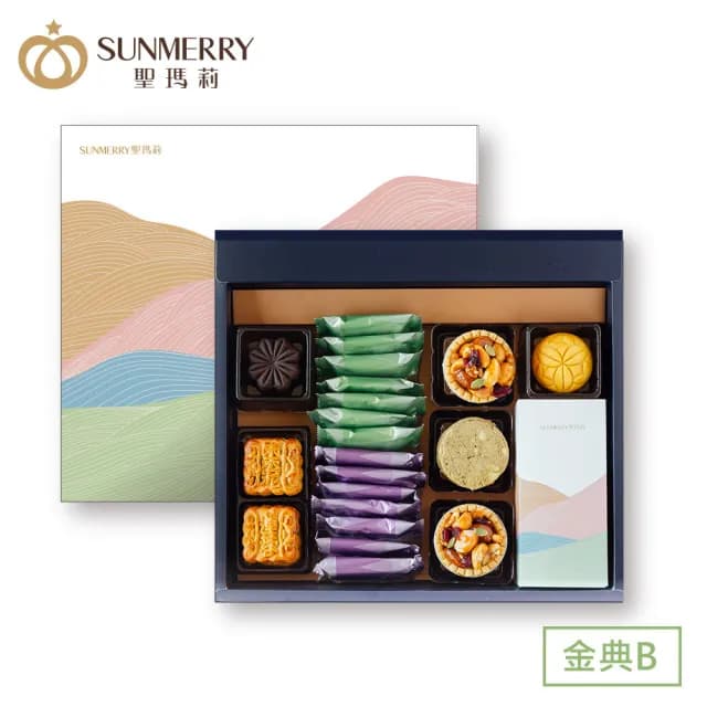 【聖瑪莉】中秋禮盒-金典B X1盒(聖瑪莉/月餅/節慶/送禮/蛋黃酥)