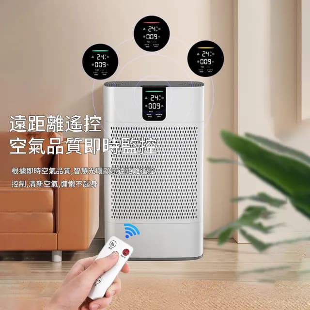 【IPSKY】家用寵物空氣清淨機(數顯空氣 強力吸浮毛 除臭除味 空氣淨化器 負離子空氣清淨 寵物清淨機 60坪)