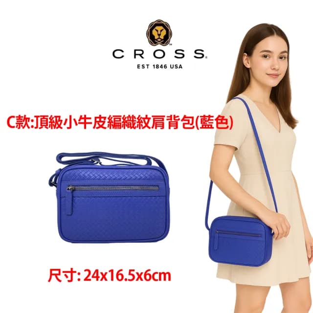 【CROSS】限量1折 頂級小牛皮肩背包 全新專櫃展示品(買一送一零錢包 七夕情人節禮物 男包 女包)