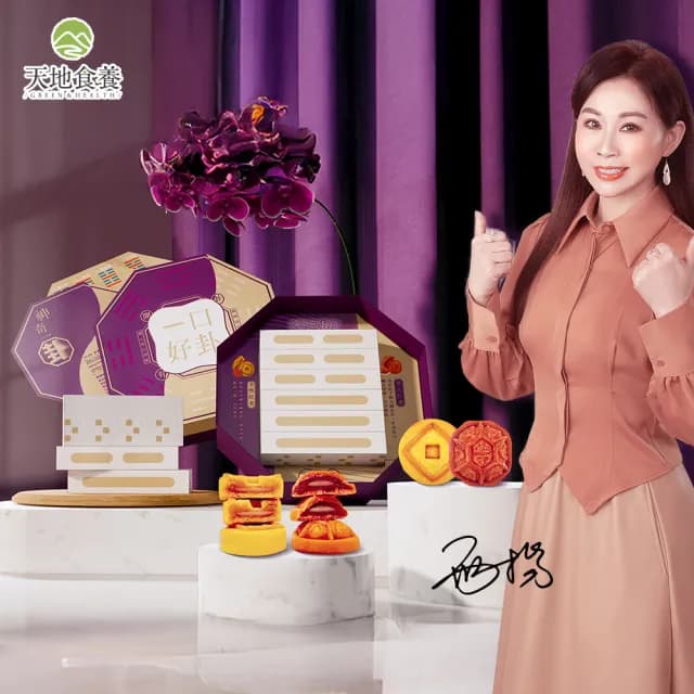 【雨揚】【中秋禮盒】月來月好嚐見易經卦象禮盒(雨揚老師推薦)
