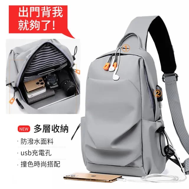 【The Rare】父親節禮物 大容量簡約防水包 胸包 USB充電側背包 男士斜背包 單肩包 郵差包 側背包 斜背胸包c