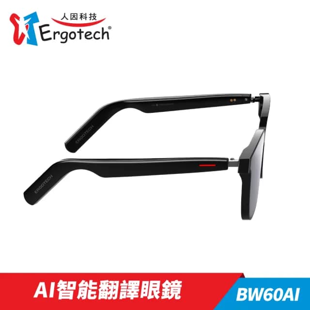 【Ergotech 人因科技】BW60 AI智慧翻譯藍芽音樂眼鏡(翻譯眼鏡/音樂眼鏡/藍芽眼鏡)
