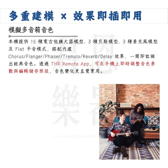 【Yamaha 山葉音樂】THR10II Wireless 電吉他藍牙音箱／為音樂而進化(錄音 介面 吉他音箱 喇叭 效果 破音)