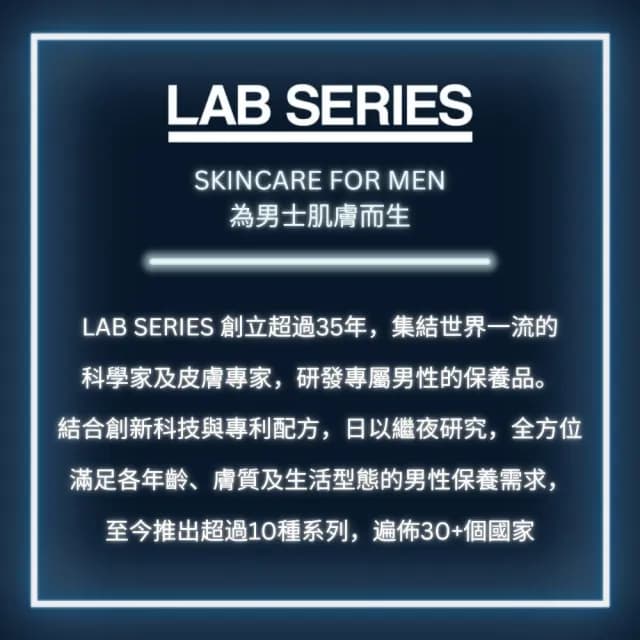 【LAB 美國雅男士】控油煥膚乳液 50ml(2025新品上市 乳液 控油 男士保養)