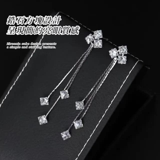【甜美百搭】韓系永恆氣息鋯石方塊輕流蘇耳環(耳針 耳釘 耳飾 飾品 禮服 婚禮 銀色 水鑽)