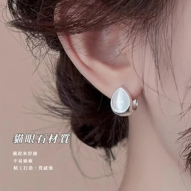 【穿搭配件】精美高級感水滴貓眼石耳環(清新甜美 耳飾 耳針 耳釘 通勤百搭)
