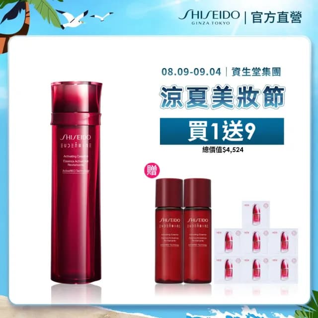 【SHISEIDO 資生堂國際櫃】紅色活酵超導奇蹟露 145mL(奇蹟露/化妝水/精華水/保濕)